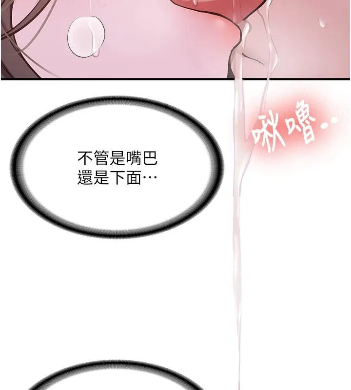 新生老司机 第9話-比第一次還淫蕩 第140页