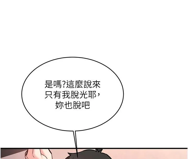新生老司机 第9話-比第一次還淫蕩 第39页