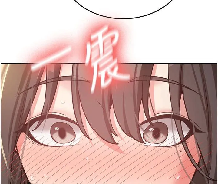 新生老司机 第9話-比第一次還淫蕩 第53页