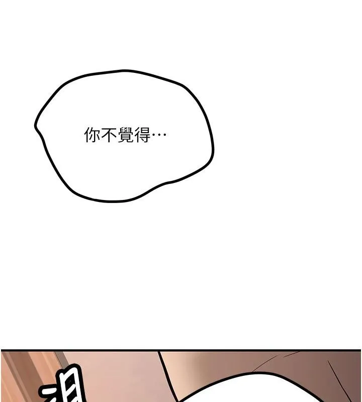 新生老司机 第9話-比第一次還淫蕩 第50页