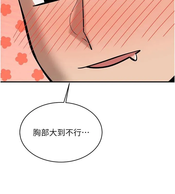 新生老司机 第9話-比第一次還淫蕩 第46页