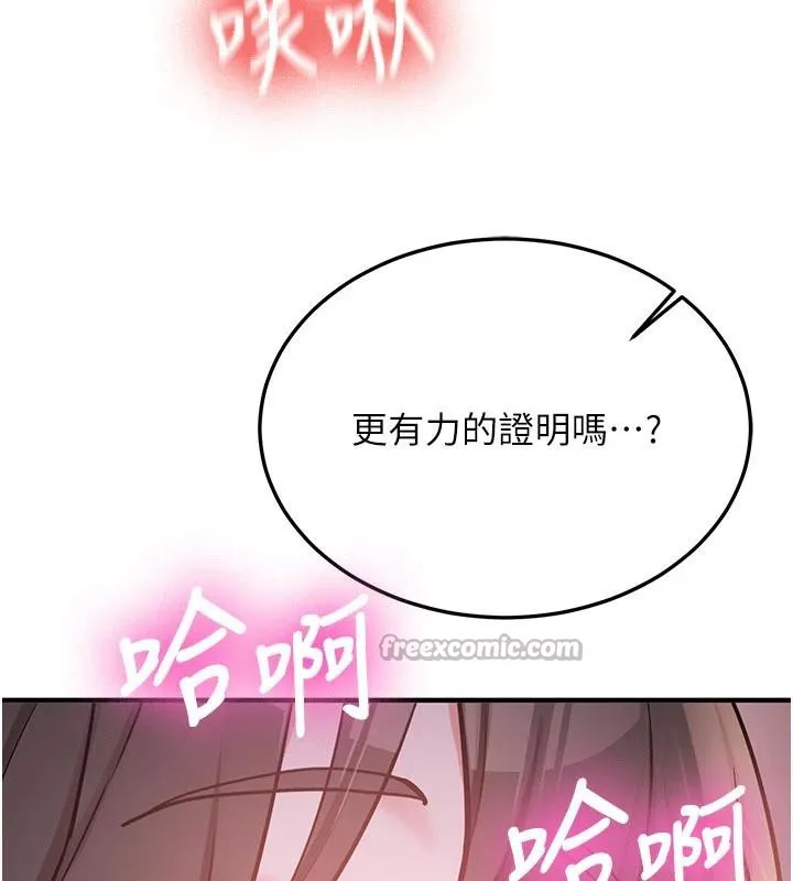 新生老司机 第9話-比第一次還淫蕩 第60页