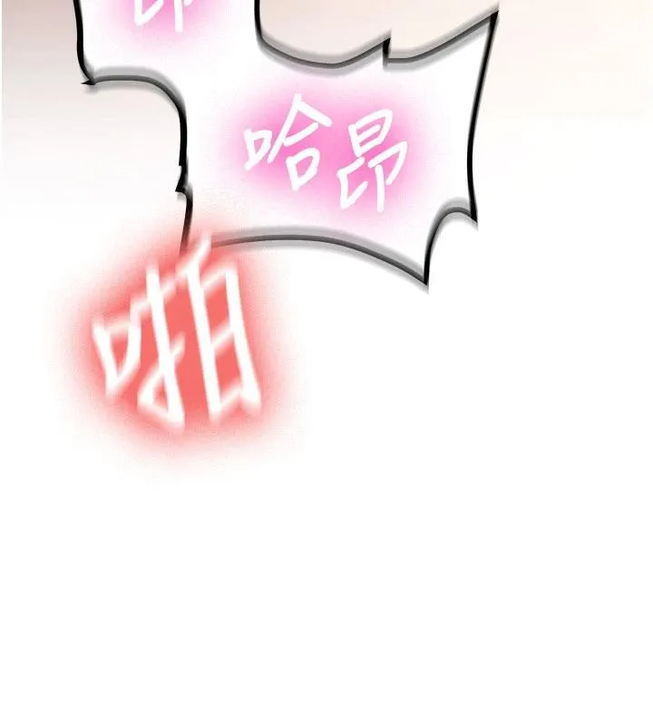新生老司机 第9話-比第一次還淫蕩 第109页
