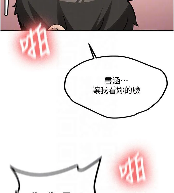 新生老司机 第9話-比第一次還淫蕩 第111页