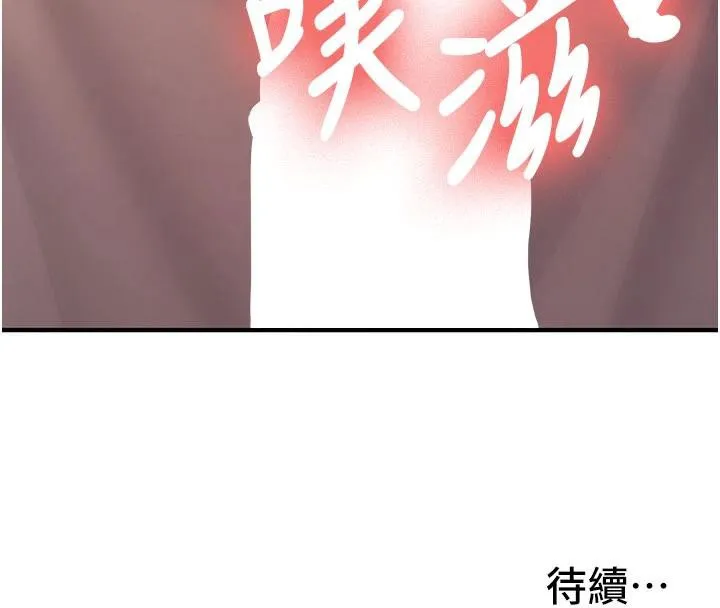 新生老司机 第9話-比第一次還淫蕩 第169页