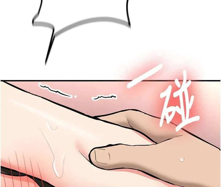 新生老司机 第9話-比第一次還淫蕩 第117页