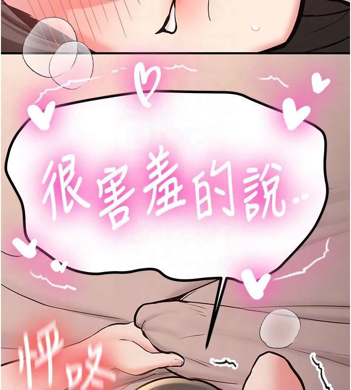 新生老司机 第9話-比第一次還淫蕩 第120页