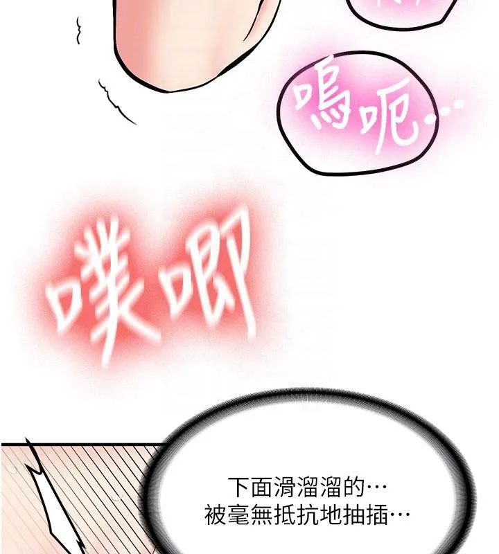 新生老司机 第9話-比第一次還淫蕩 第99页