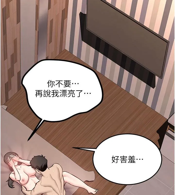 新生老司机 第9話-比第一次還淫蕩 第130页