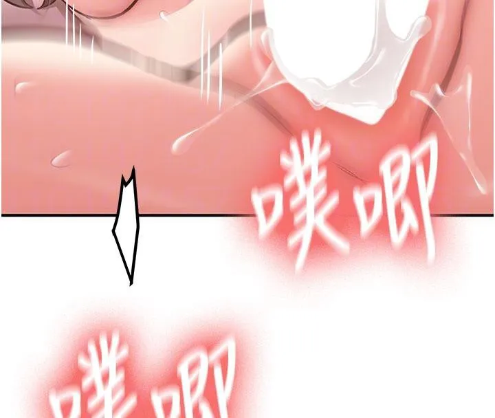 新生老司机 第9話-比第一次還淫蕩 第113页