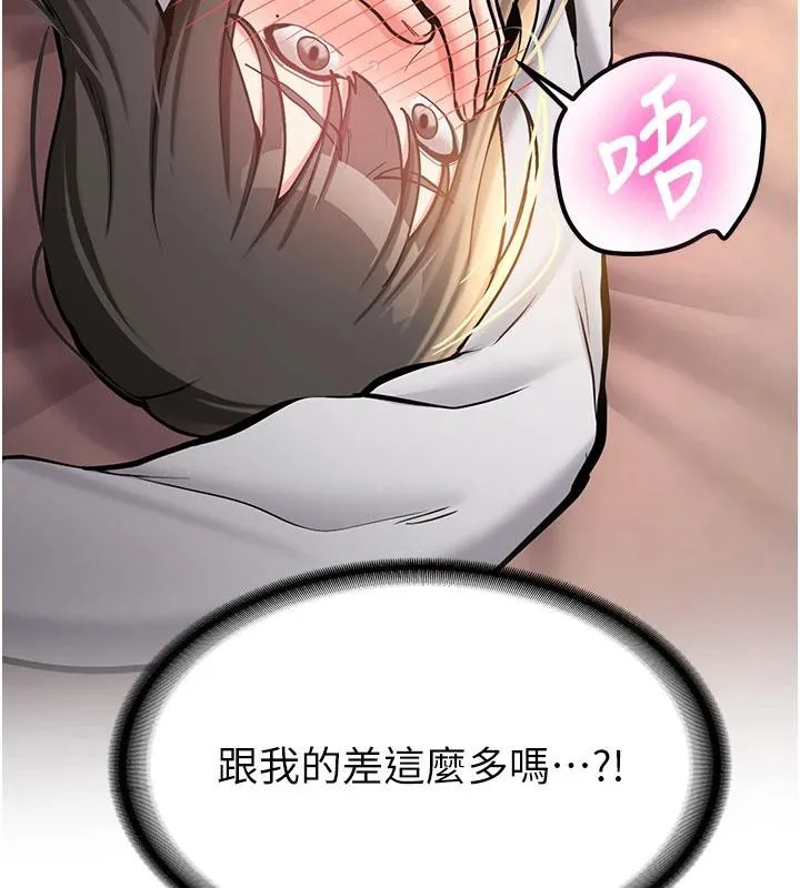 新生老司机 第9話-比第一次還淫蕩 第32页