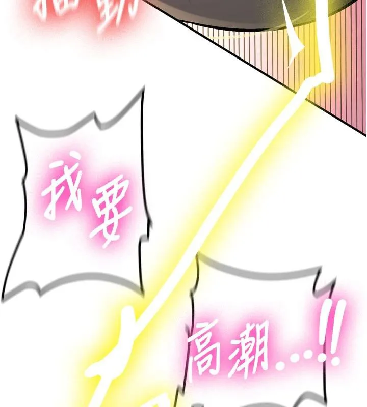 新生老司机 第9話-比第一次還淫蕩 第5页