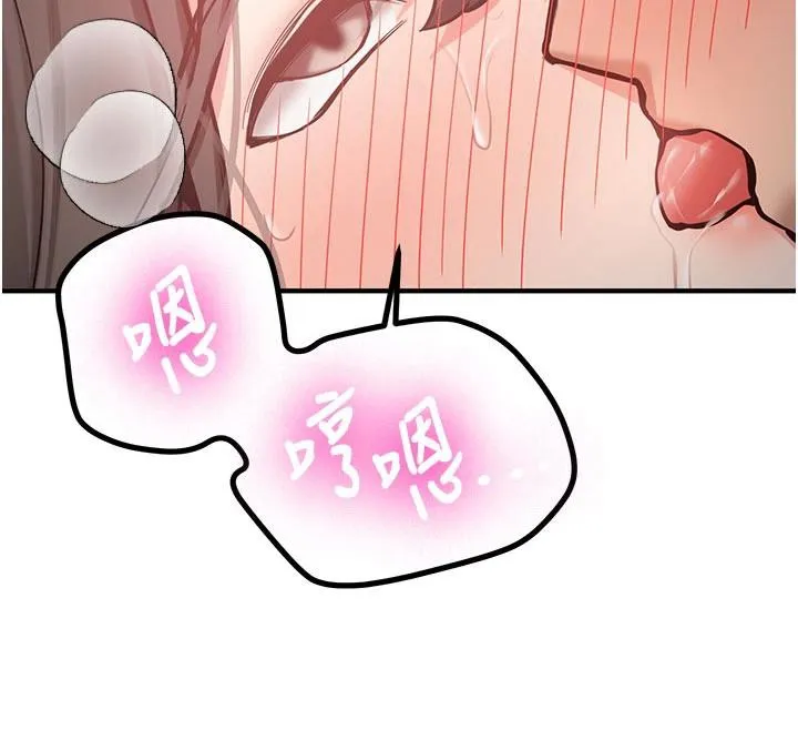 新生老司机 第9話-比第一次還淫蕩 第137页