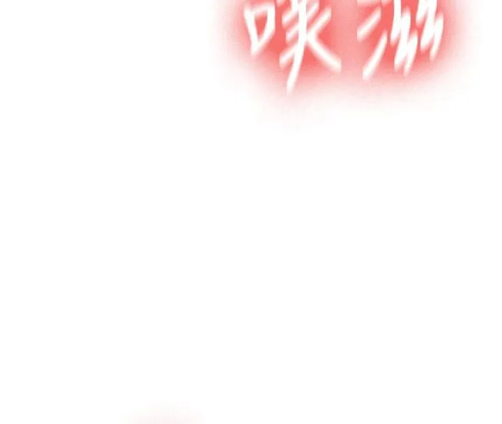 新生老司机 第9話-比第一次還淫蕩 第146页