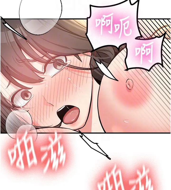 新生老司机 第9話-比第一次還淫蕩 第91页