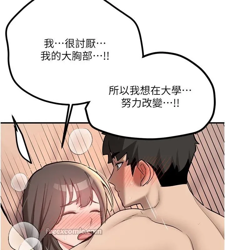 新生老司机 第9話-比第一次還淫蕩 第74页