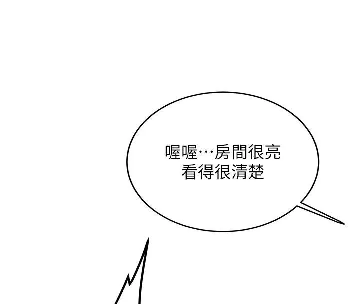 新生老司机 第9話-比第一次還淫蕩 第22页