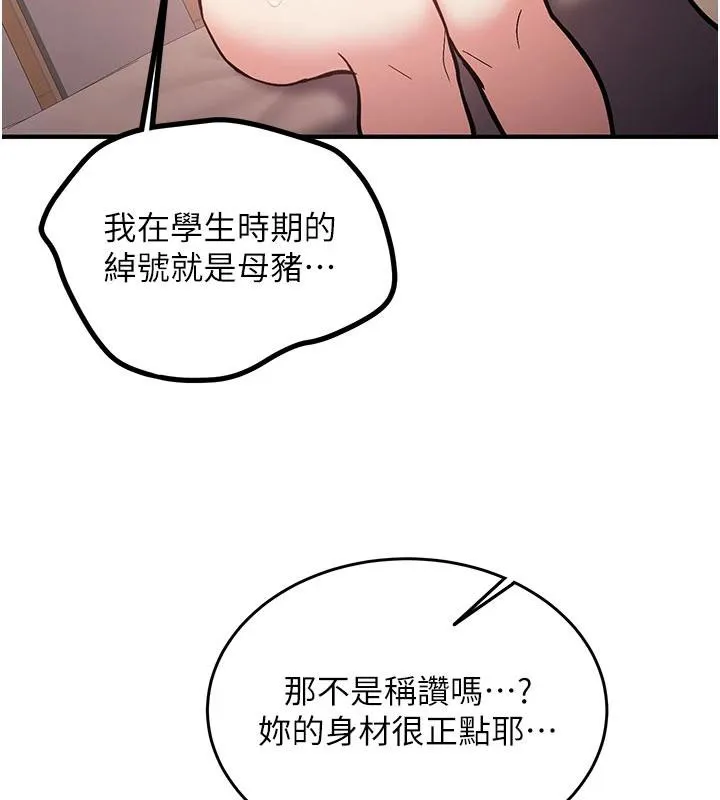 新生老司机 第9話-比第一次還淫蕩 第52页