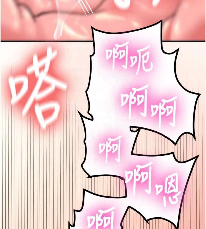 新生老司机 第9話-比第一次還淫蕩 第83页