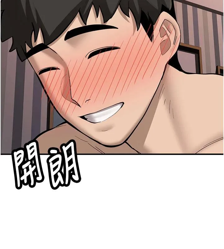 新生老司机 第9話-比第一次還淫蕩 第128页