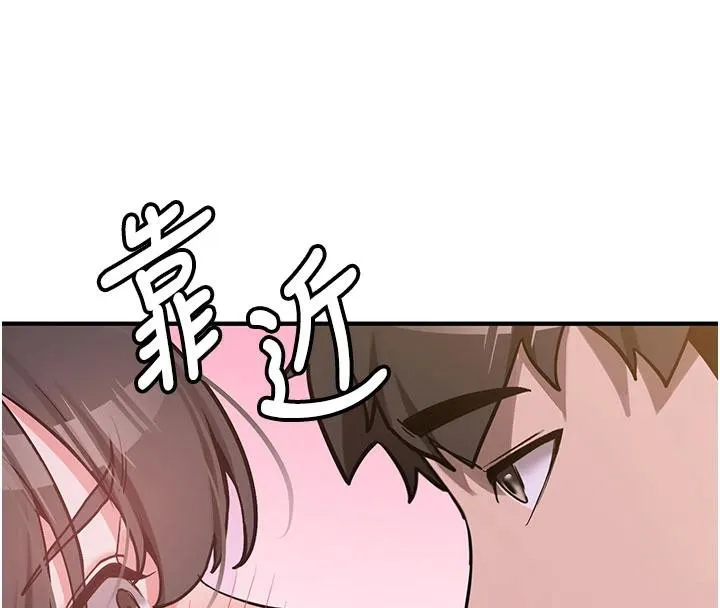 新生老司机 第9話-比第一次還淫蕩 第34页
