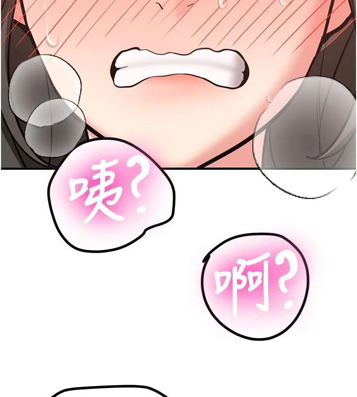 新生老司机 第9話-比第一次還淫蕩 第73页