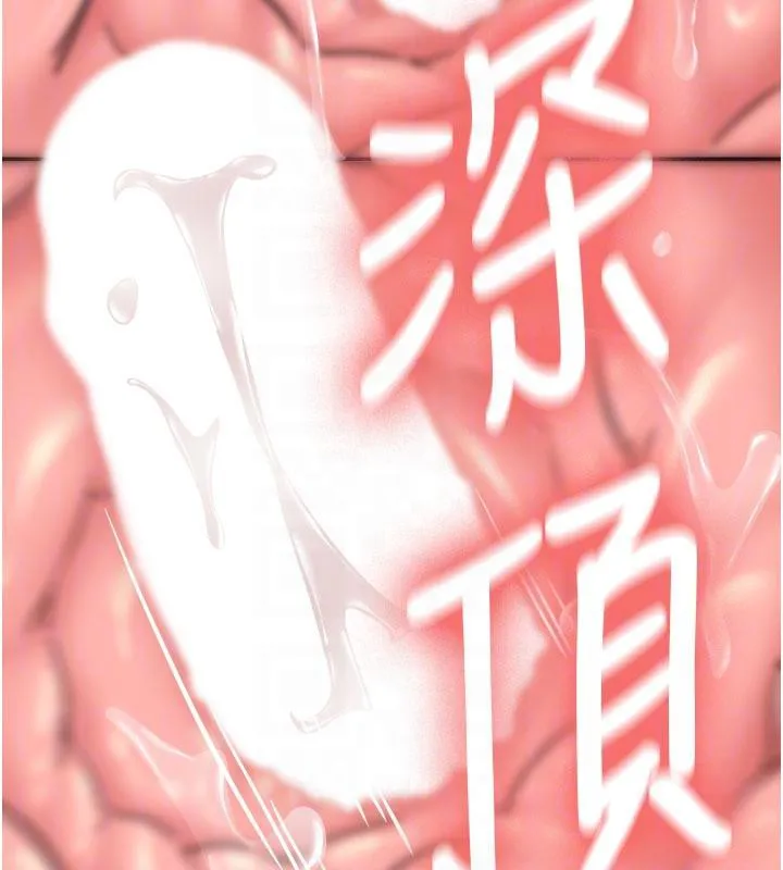 新生老司机 第9話-比第一次還淫蕩 第82页