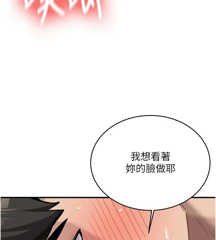 新生老司机 第9話-比第一次還淫蕩 第114页