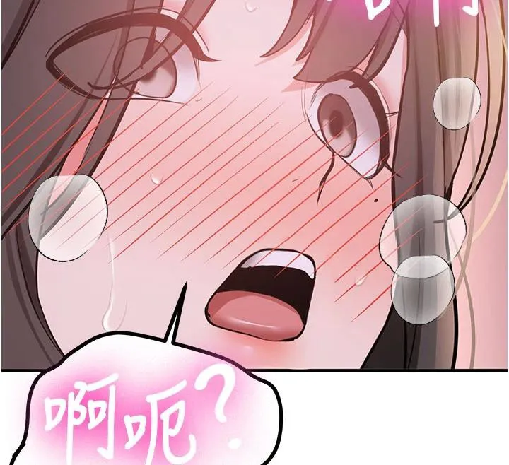 新生老司机 第9話-比第一次還淫蕩 第61页