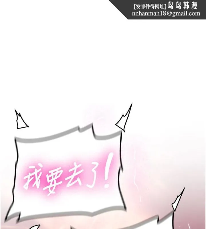 新生老司机 第9話-比第一次還淫蕩 第1页