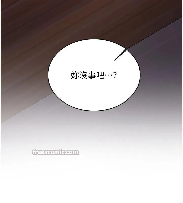 新生老司机 第9話-比第一次還淫蕩 第15页