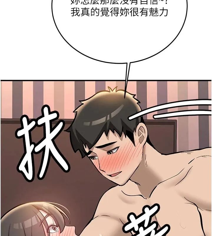 新生老司机 第9話-比第一次還淫蕩 第55页