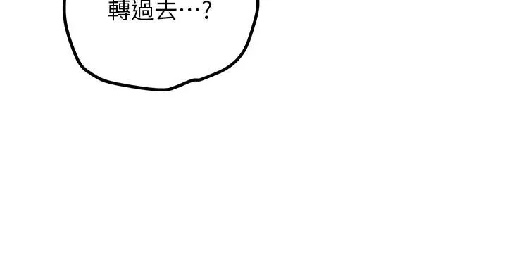 新生老司机 第9話-比第一次還淫蕩 第153页
