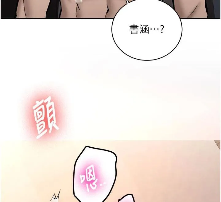 新生老司机 第9話-比第一次還淫蕩 第12页