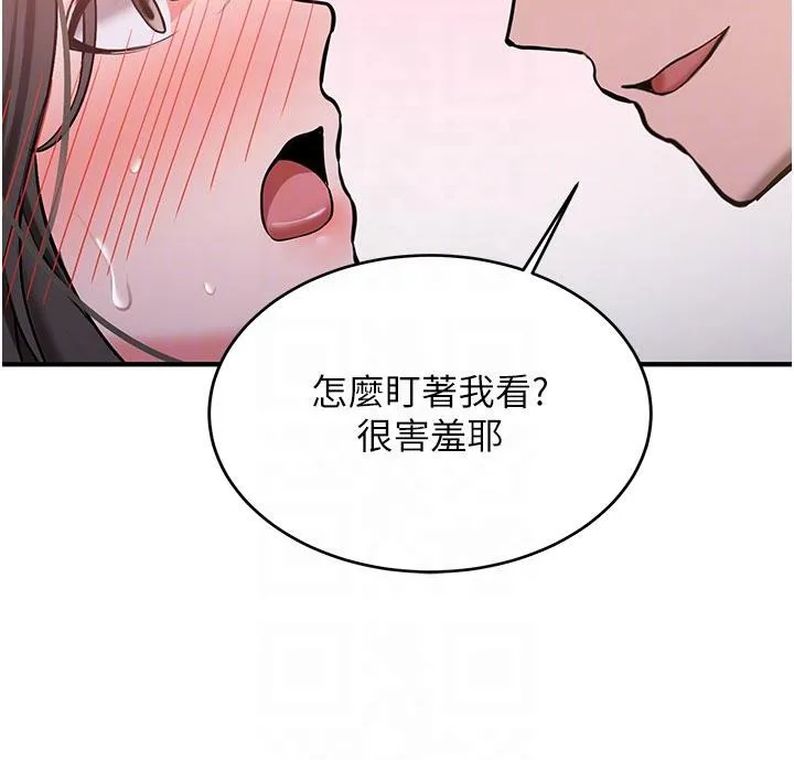 新生老司机 第9話-比第一次還淫蕩 第35页
