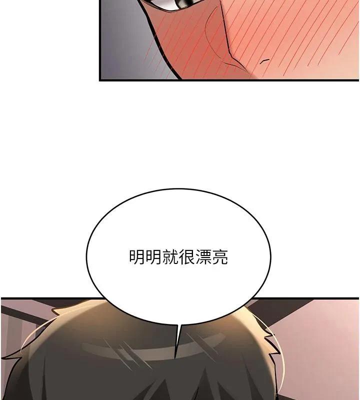 新生老司机 第9話-比第一次還淫蕩 第127页