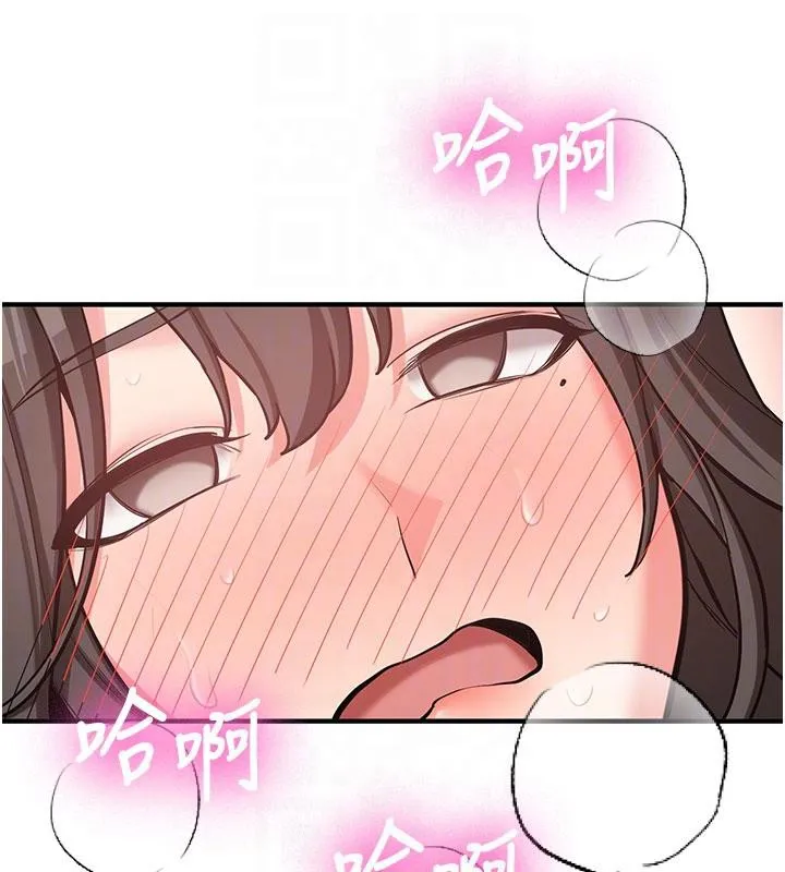 新生老司机 第9話-比第一次還淫蕩 第19页