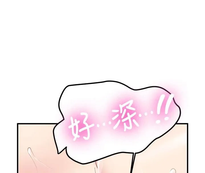 新生老司机 第9話-比第一次還淫蕩 第88页