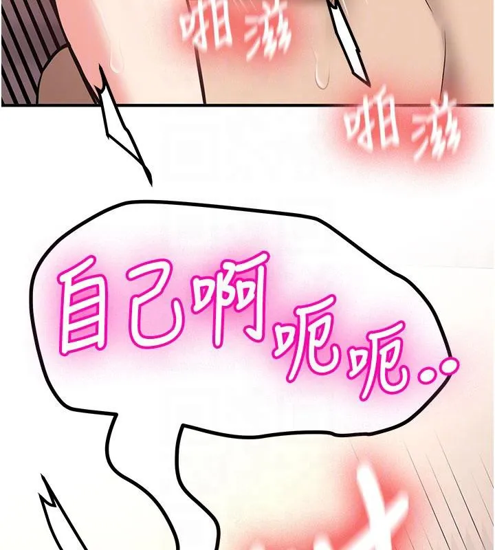 新生老司机 第9話-比第一次還淫蕩 第76页