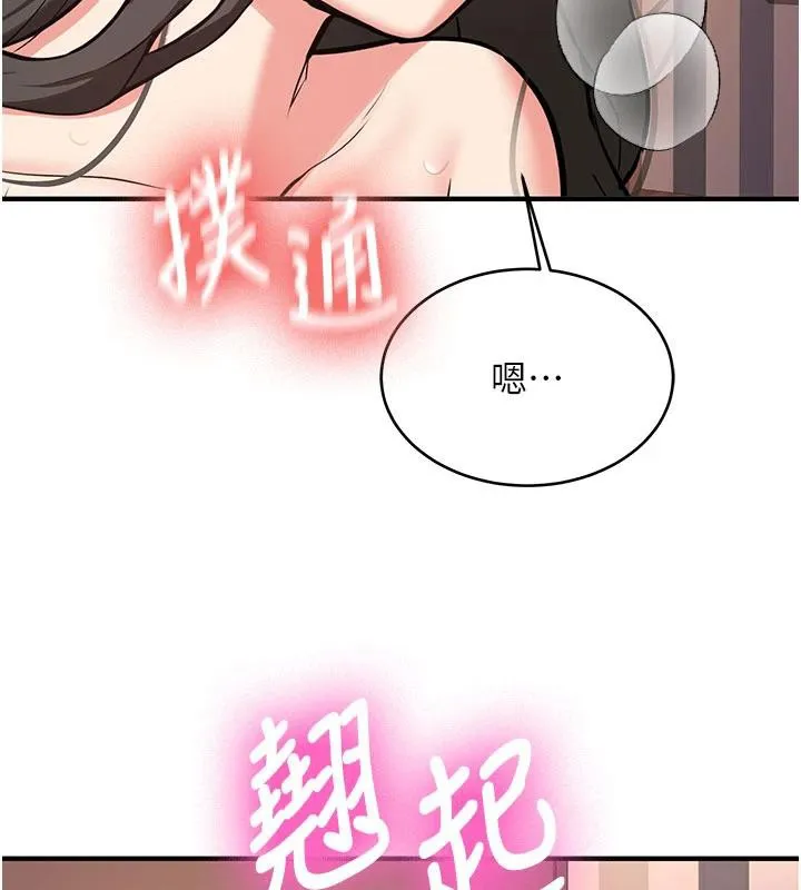 新生老司机 第9話-比第一次還淫蕩 第160页