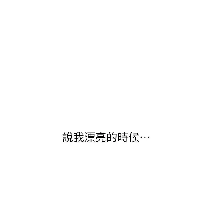 新生老司机 第9話-比第一次還淫蕩 第68页