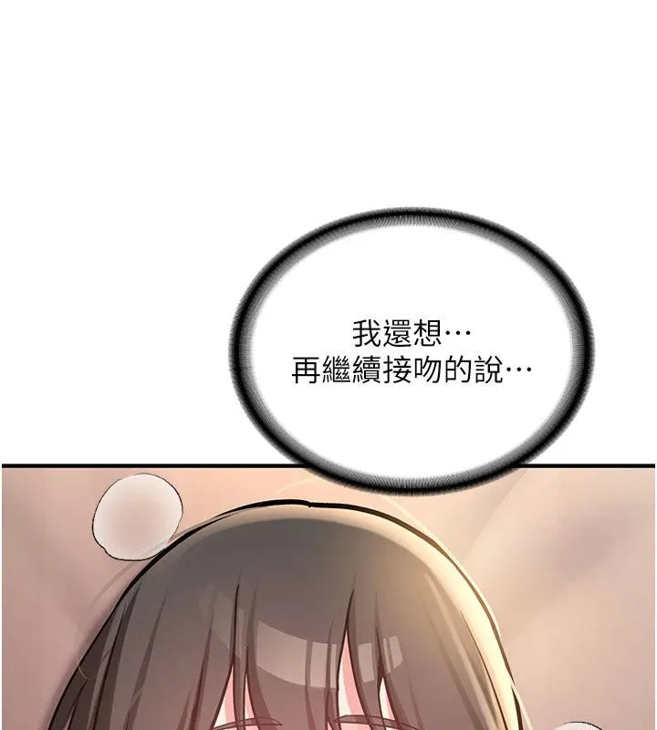 新生老司机 第9話-比第一次還淫蕩 第154页