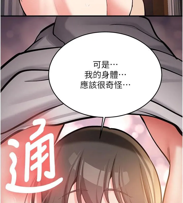 新生老司机 第9話-比第一次還淫蕩 第41页