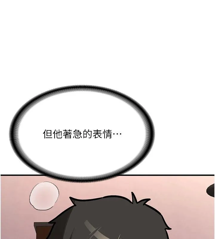 新生老司机 第9話-比第一次還淫蕩 第156页