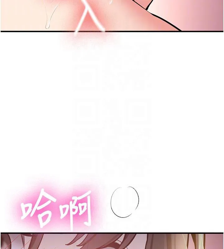 新生老司机 第9話-比第一次還淫蕩 第63页