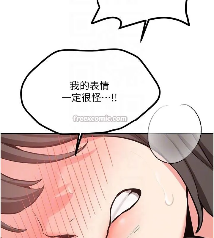 新生老司机 第9話-比第一次還淫蕩 第119页