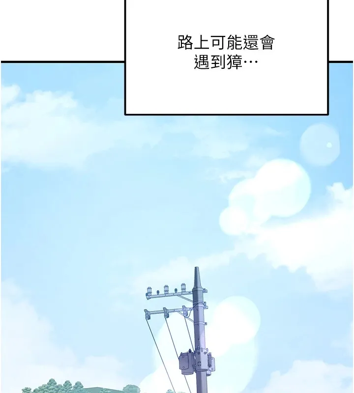 新生老司机 第1话-毫无戒备的女性友人 第3页