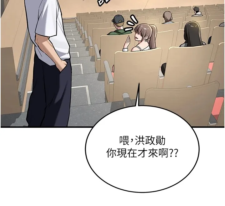 新生老司机 第1话-毫无戒备的女性友人 第46页