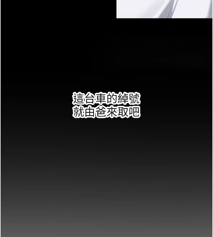 新生老司机 第1话-毫无戒备的女性友人 第32页