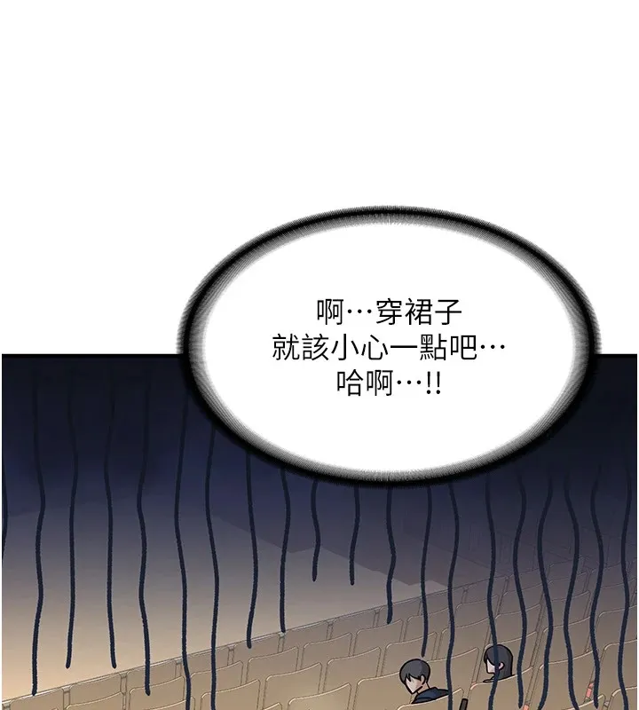 新生老司机 第1话-毫无戒备的女性友人 第71页